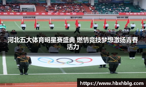 米兰体育官网