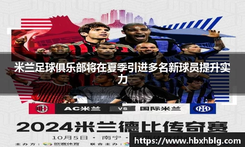 米兰体育官网