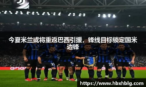 米兰体育官网