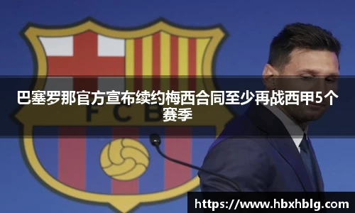 米兰体育官网