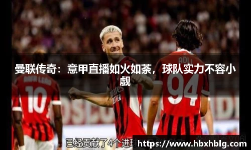 acMilan