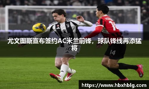 米兰体育官网