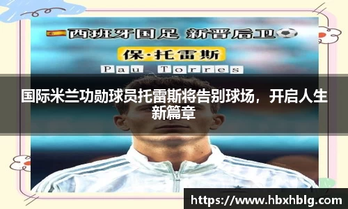 米兰体育官网
