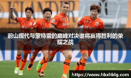 米兰体育